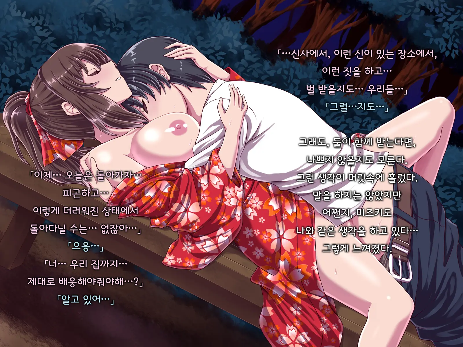 Ore Ni Hajimete Kanojo Ga Dekita Node, Osananajimi De Sex No Renshuu O Shiteoku Koto Ni Suru.